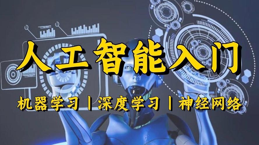 从0开始学人工智能第一章基础概念和环境搭建,完整版详细讲解,学完